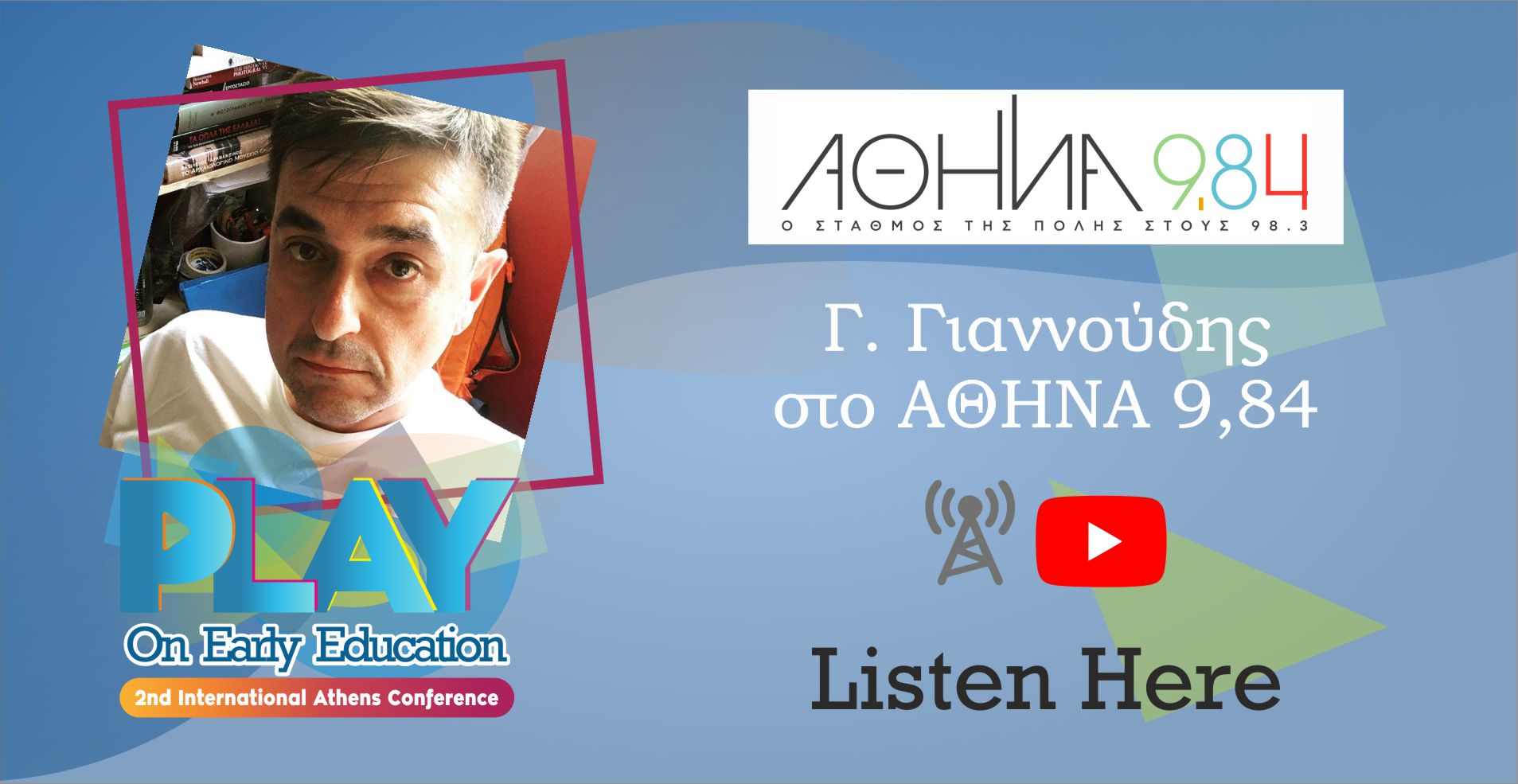 Ο Γιάννης Γιαννούδης μιλά στην Αφροδίτη Παπακαλού - Αθήνα 984
